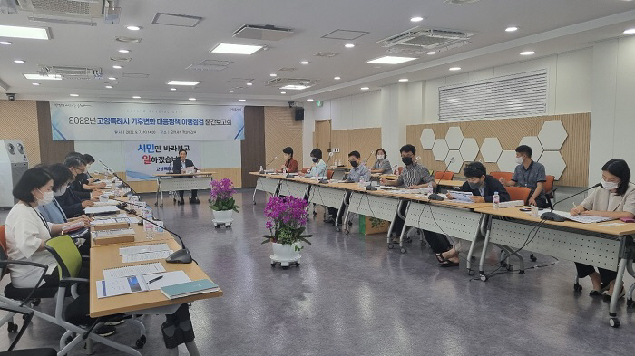 고양특례시, 온실가스 103,901톤 감축