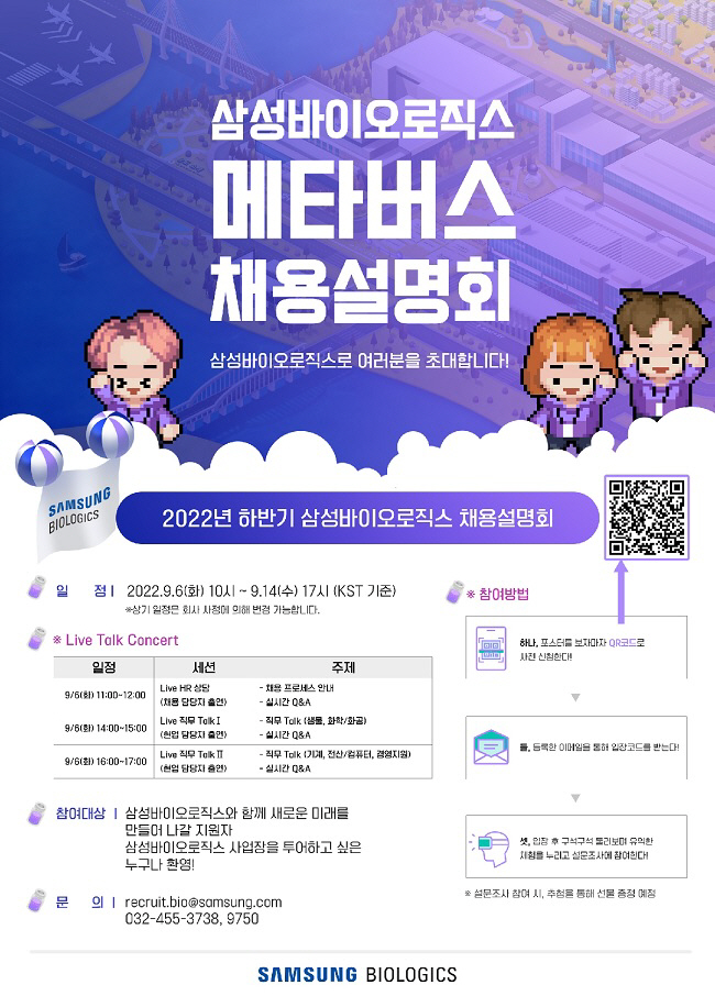 삼성바이오로직스