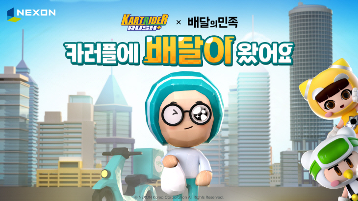 카러플배민