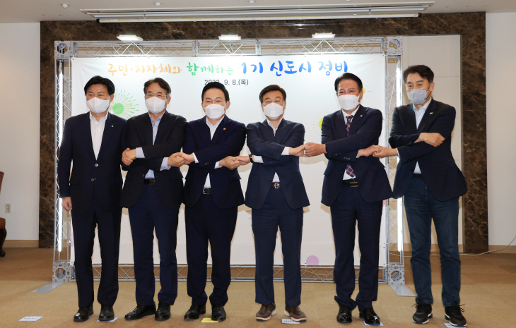 1기 신도시 지자체장들과 기념 촬영하는 원희룡