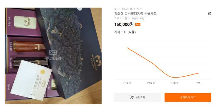 중고나라 사이트 갈무리