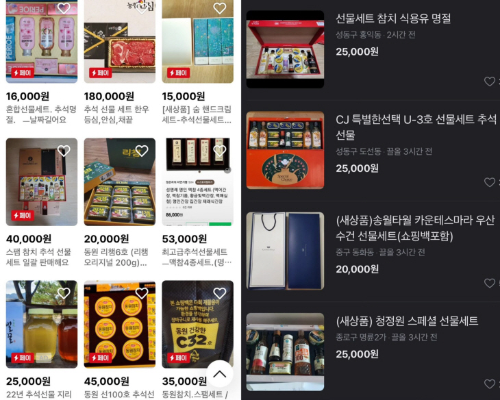중고거래 플랫폼