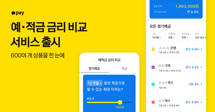 카카오페이