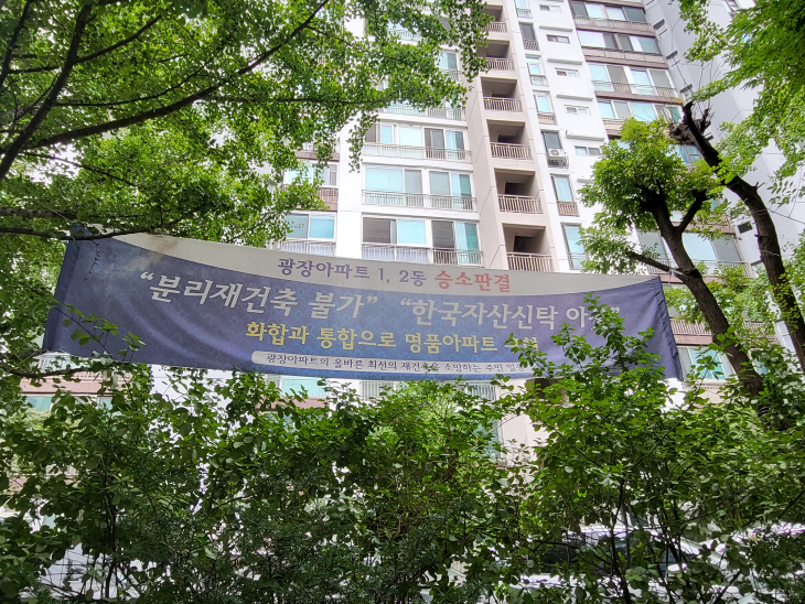 광장아파트3
