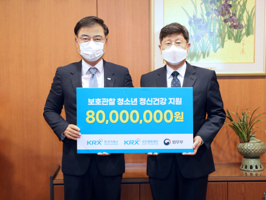 거래소