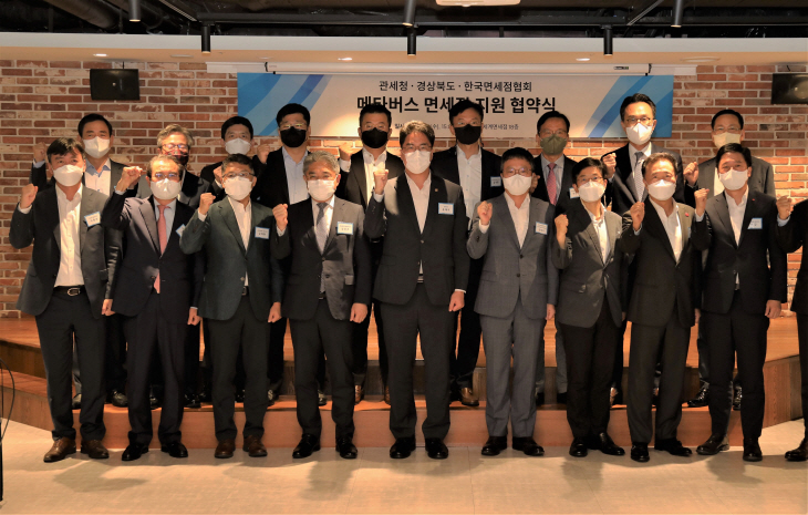 서울 명동 신세계면세점에서 개최된 메타버스면세점지원 협약식