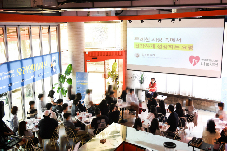현대중공업그룹1%나눔재단