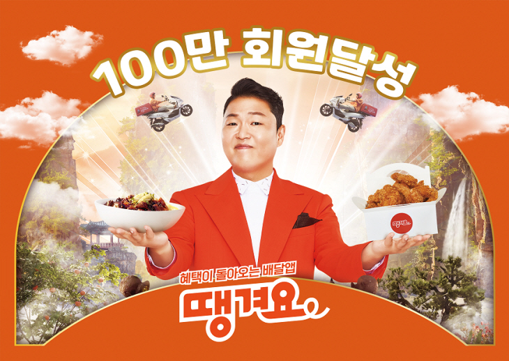 떙겨요