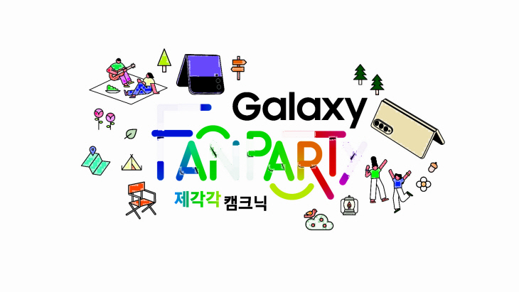 [이미지] 갤럭시 팬파티 로고