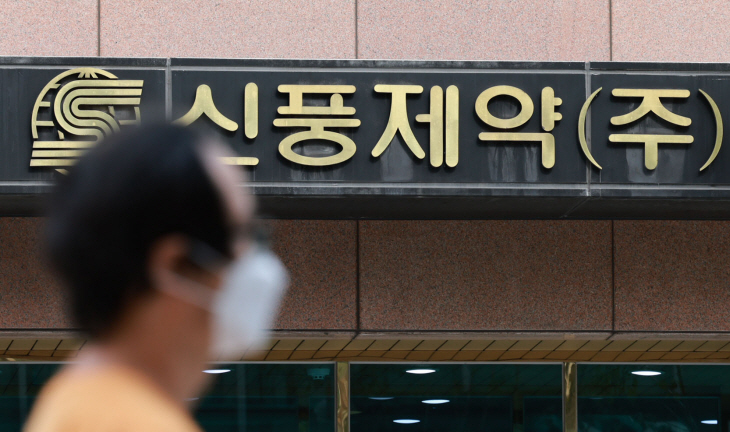 검찰, '57억 비자금' 신풍제약 압수수색