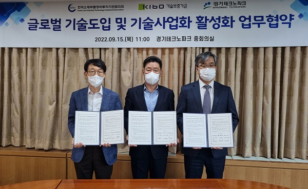 기보, 중소기업 기술경쟁력 강화 위해 두 팔 걷어