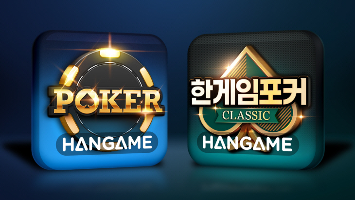 [NHN_이미지] 한게임포커 및 한게임포커 클래식