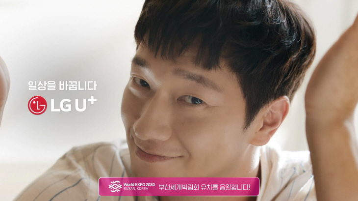 LG유플러스