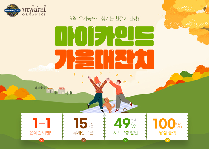 마이카인드9월기획전보도자료이미지.jpg