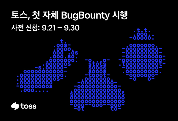 토스