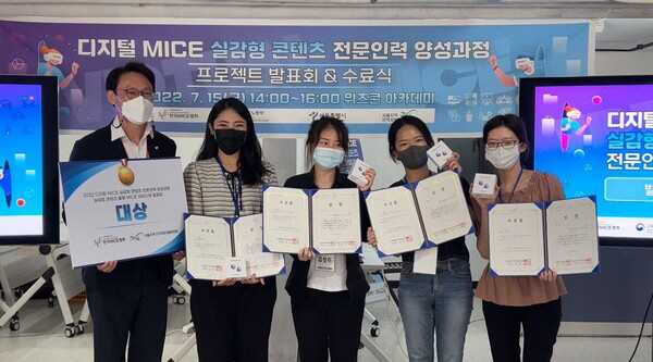 한국mice협회_대상