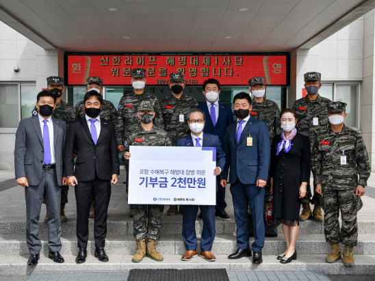 신한라이프