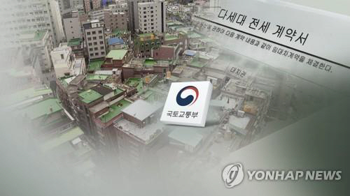 나쁜임대인