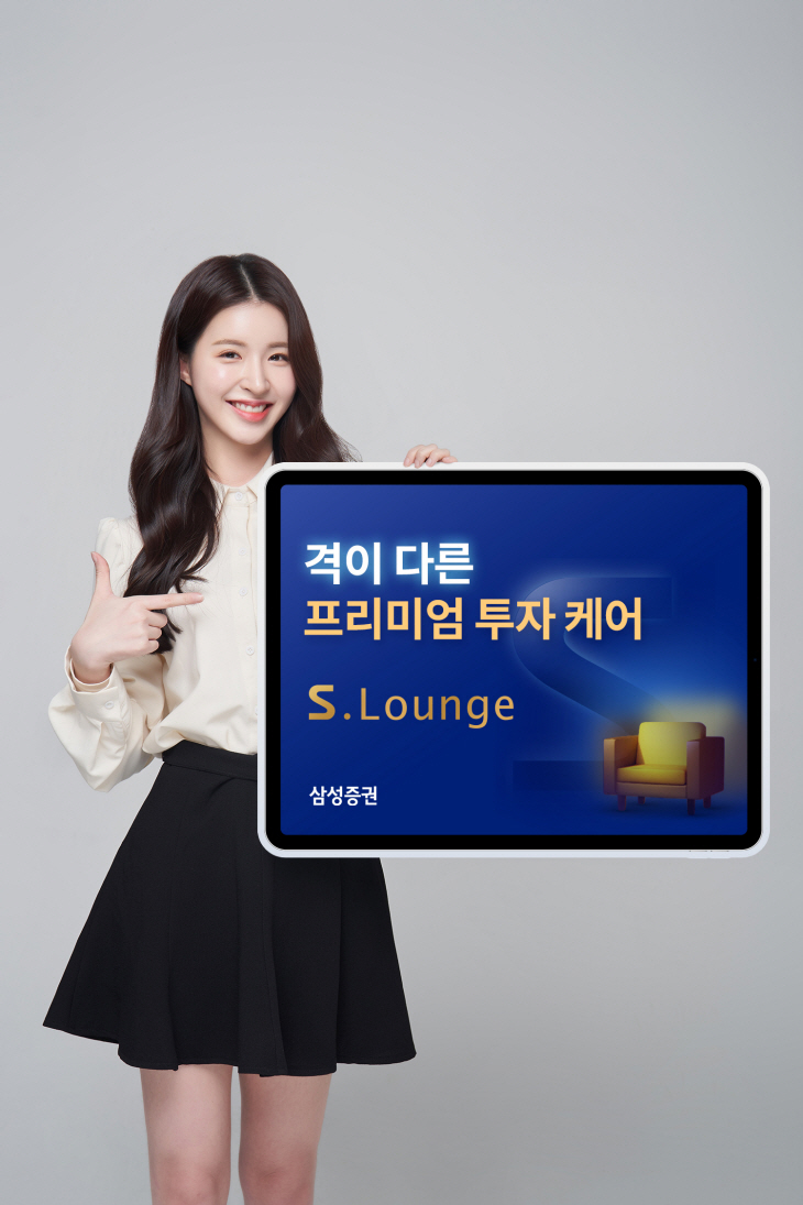 삼성증권_S.Lounge_가로형[487]