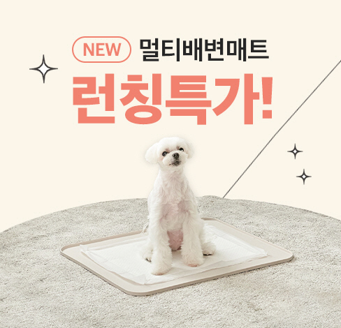 퍼핑, ‘멀티배변매트런칭’ 행사 진행