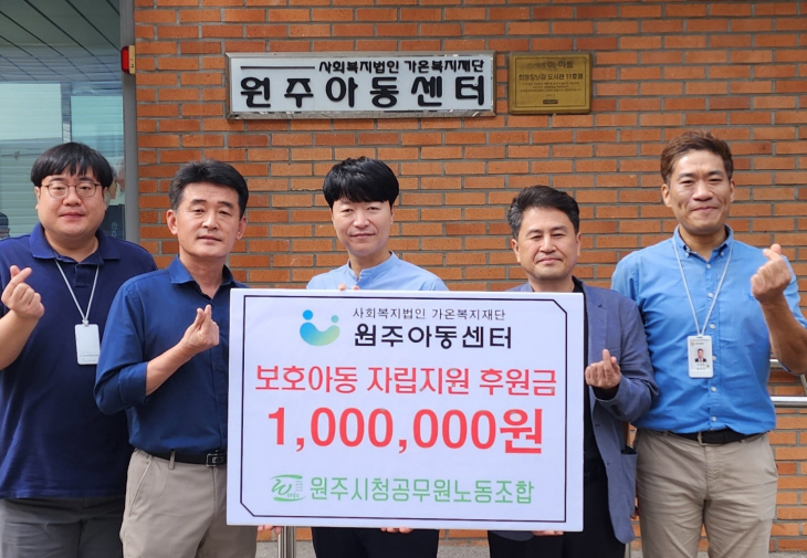 원주아동센터 보호종료아동 자립지원 정착금 후원