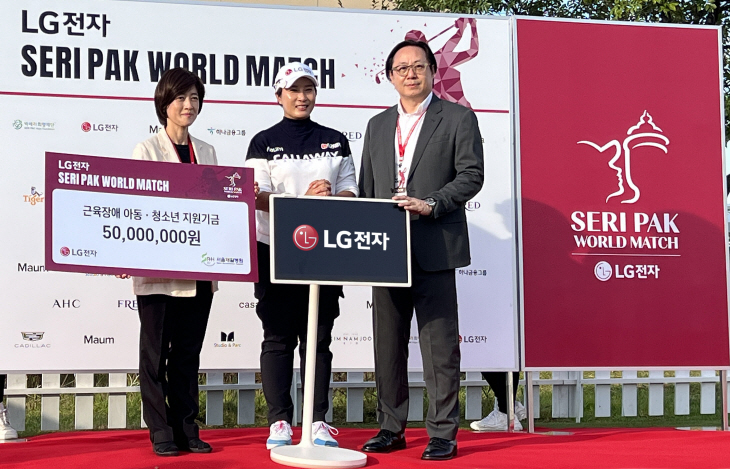 LG전자 박세리 월드매치 골프대회_01