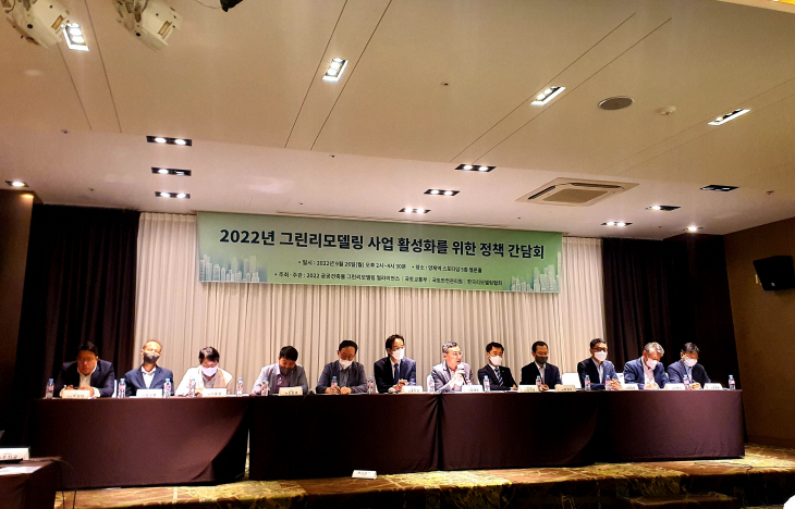 간담회