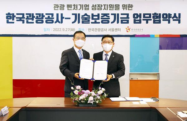 기보-한국관광공사, 관광벤처기업 성장 지원 협약