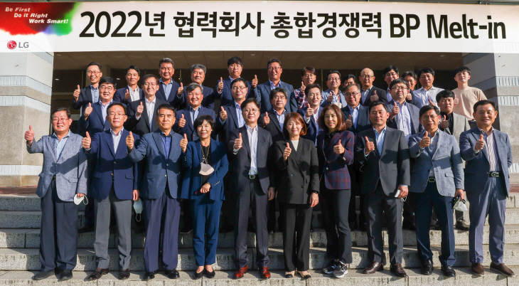 LG전자_협력사 우수사례_01