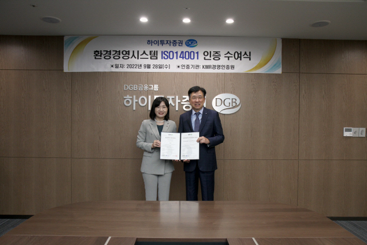 20220928-환경경영시스템 평가 인증
