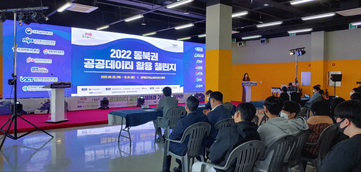 동북권 공공데이터 활용챌린지