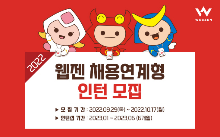 채용