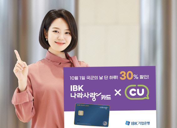 기업은행