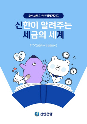 신한