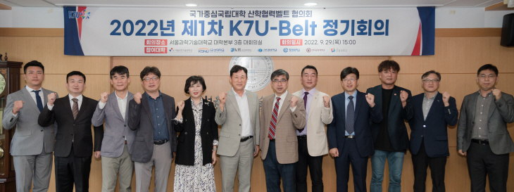 K7U-Belt협의회 정기회의 (2)