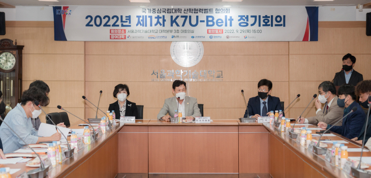 K7U-Belt협의회 정기회의 (1)