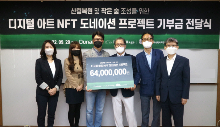 두나무