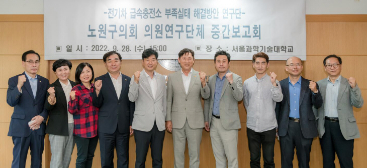 전기차 충전인프라 정책개발 성과발표회_01