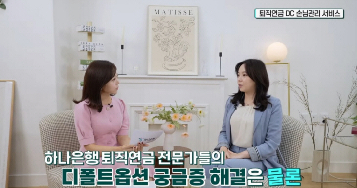 하나은행
