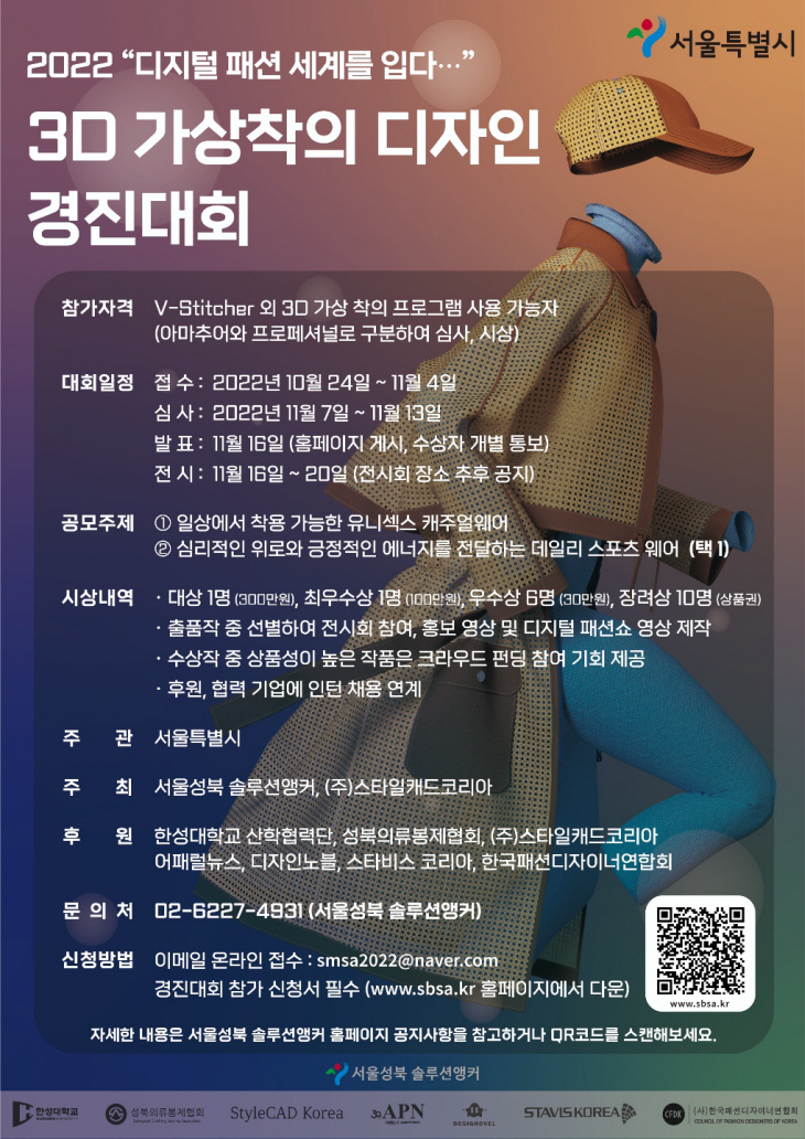 한성대 산학협력단