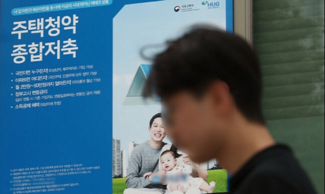청약통장 사진