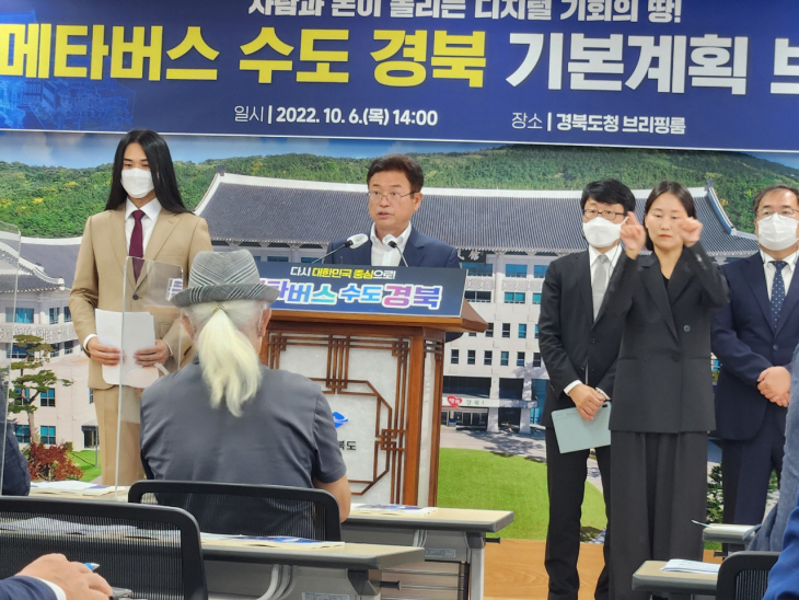 언론브리핑하는 이철우 경북도지사