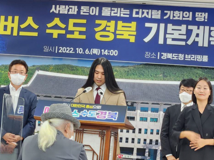 최성광 메타경북 민관합동추진위원장