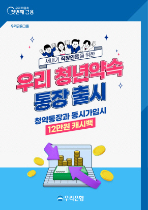 우리은행