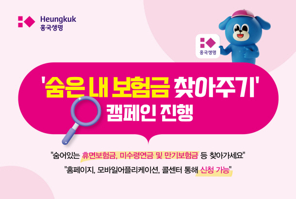 흥국생명