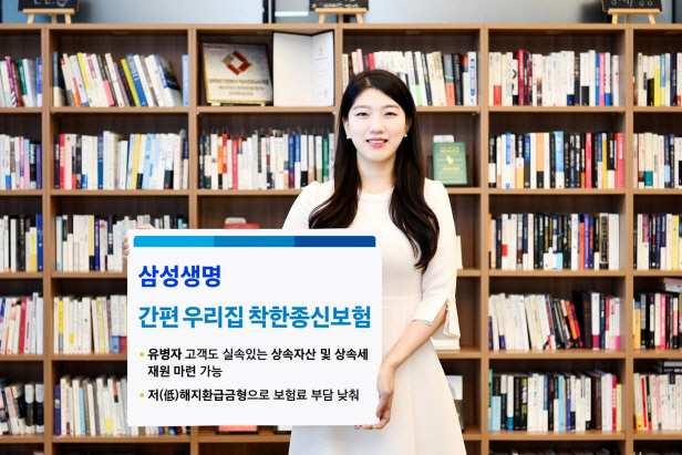 삼성생명