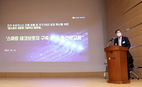 기보 ‘스마트 테크브릿지’ 연내 구축 중간보고회 개최