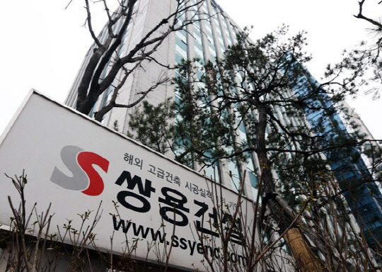 쌍용건설 본사