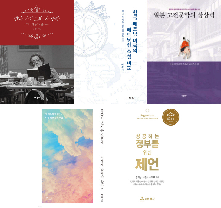 숭실대 교수 저서 5권, ‘2022년 세종도서’ 선정
