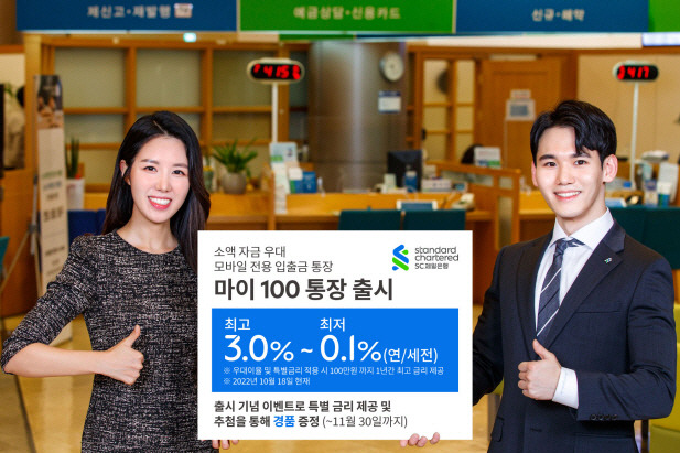 제일은행